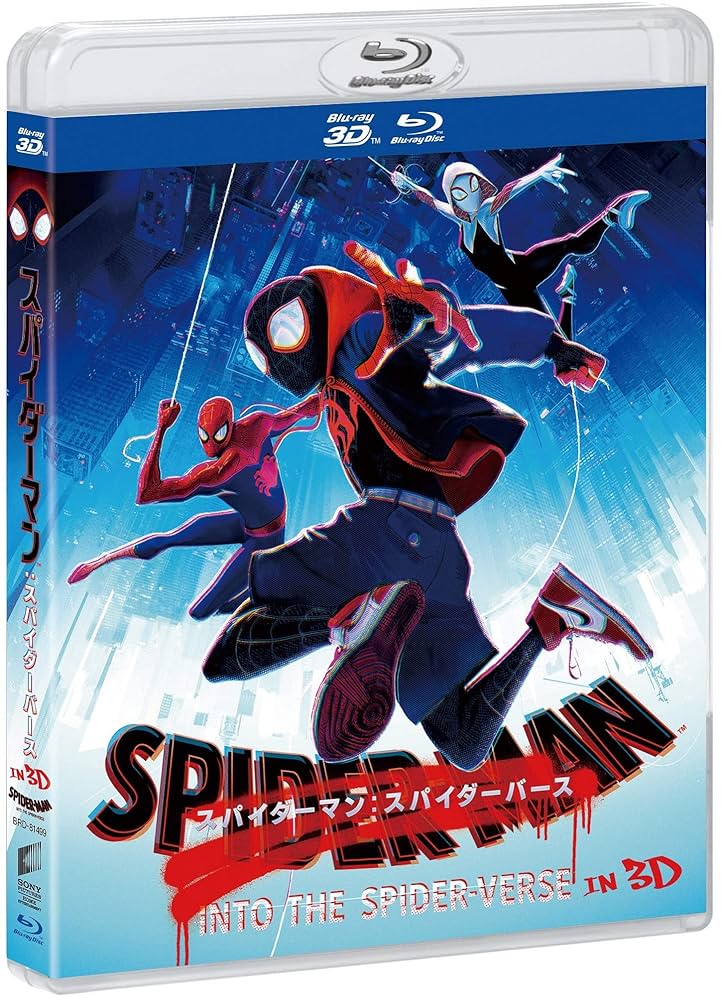 Amazon.co.jp: スパイダーマン:スパイダーバース IN 3D(初回生産